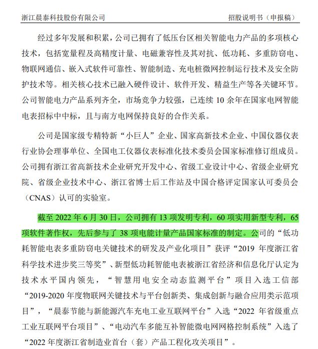 90后姐弟IPO再創傳奇 家族股權免稅轉讓2億收益，技術強企背后的高財技揭秘