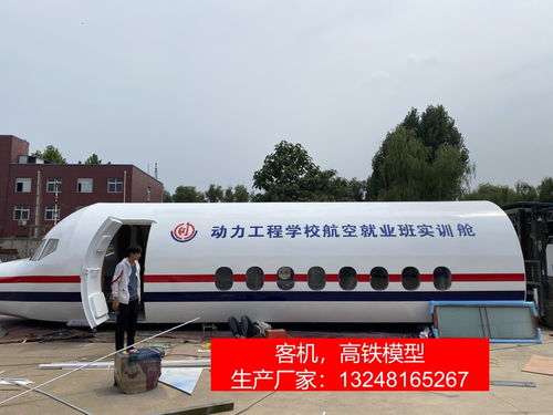 2022張掖客機實訓模擬艙出售 工廠集團展覽服務全解析